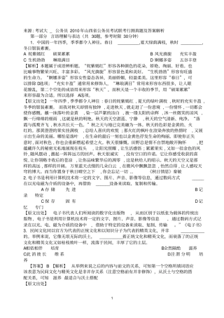 山西公务员考试历年真题及答案