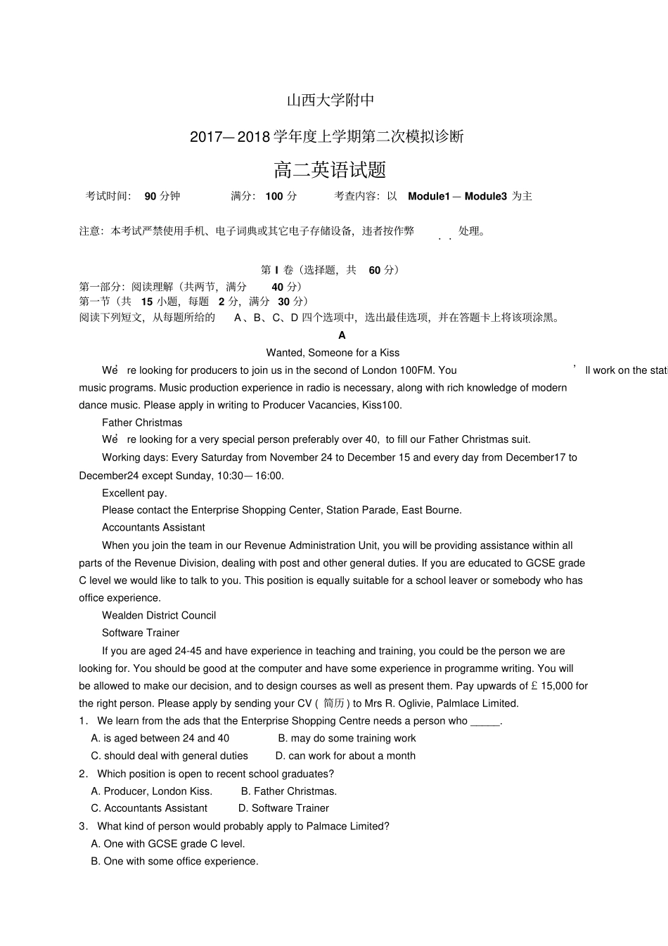 山西大学附属中学1718学年高二上学期10月月考——英语英语_第1页