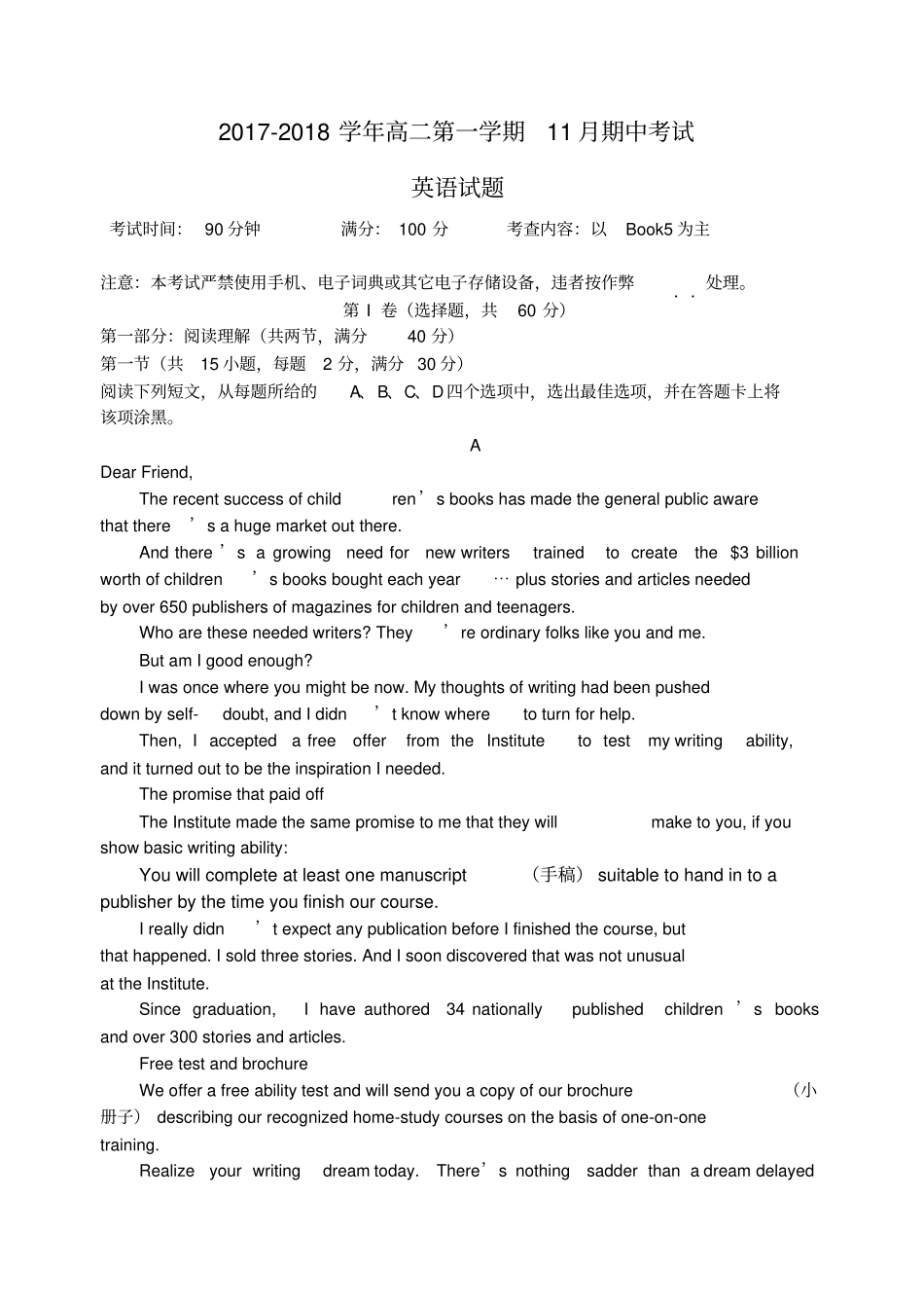 山西大学附属中学2017-2018学年高二英语上学期期中11月试题_第1页