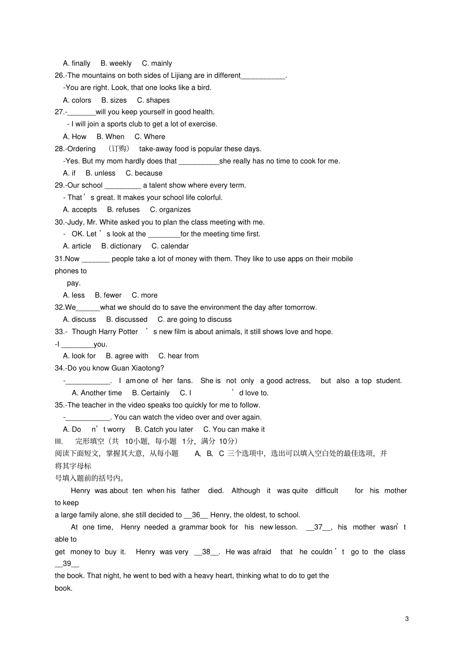 山西太原2012017学年八年级英语上学期期末考试试题_第3页