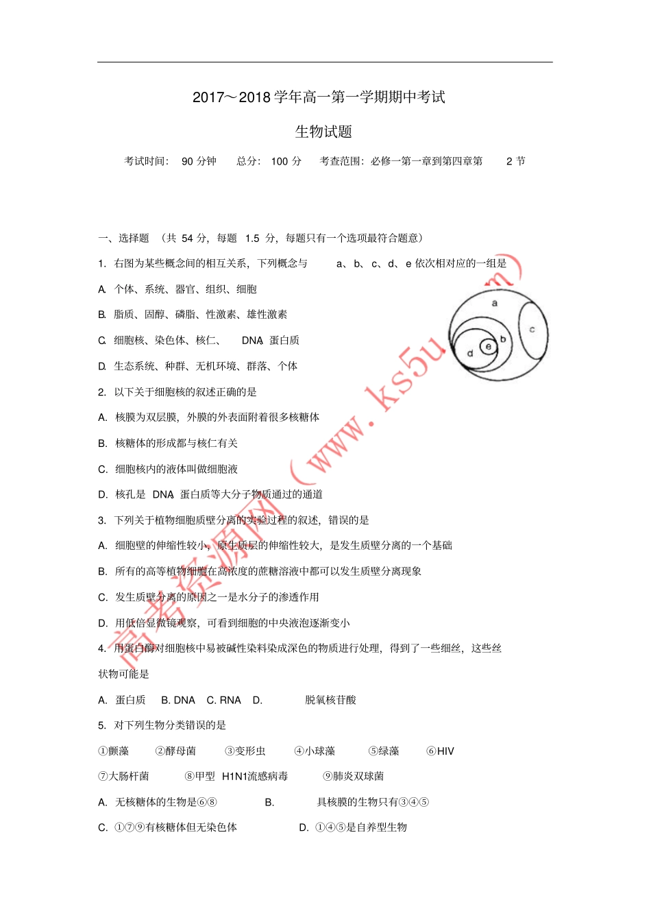 山西太原2017-2018学年高一生物上学期期中11月试题_第1页