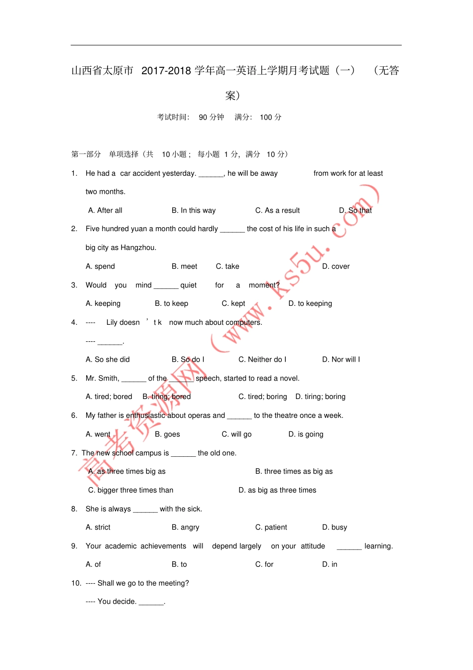 山西太原2017-2018学年高一英语上学期月考试题一无答案_第1页