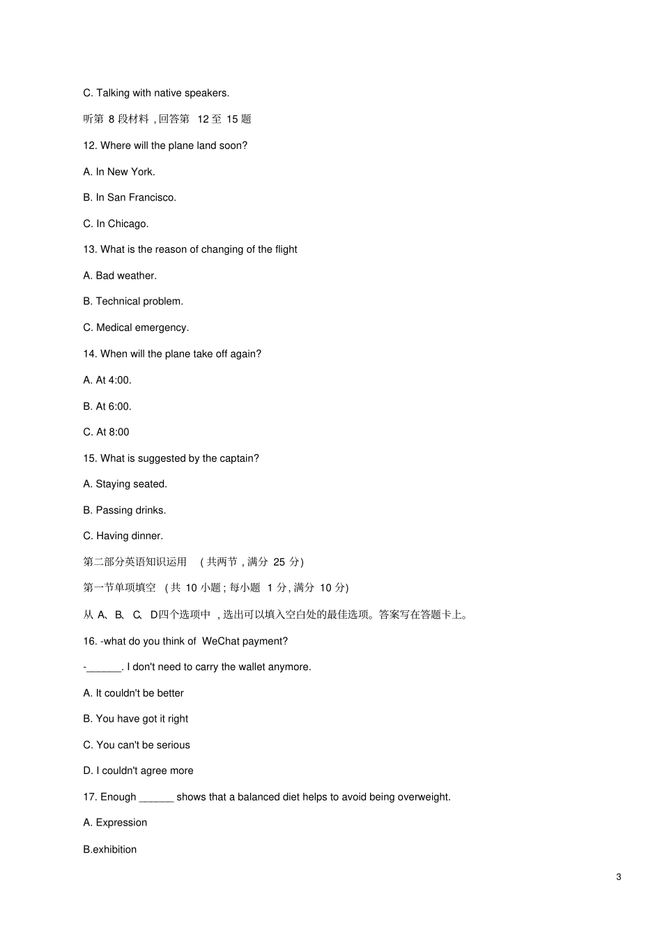 山西太原2017-2018学年高一英语上学期期末考试试题_第3页