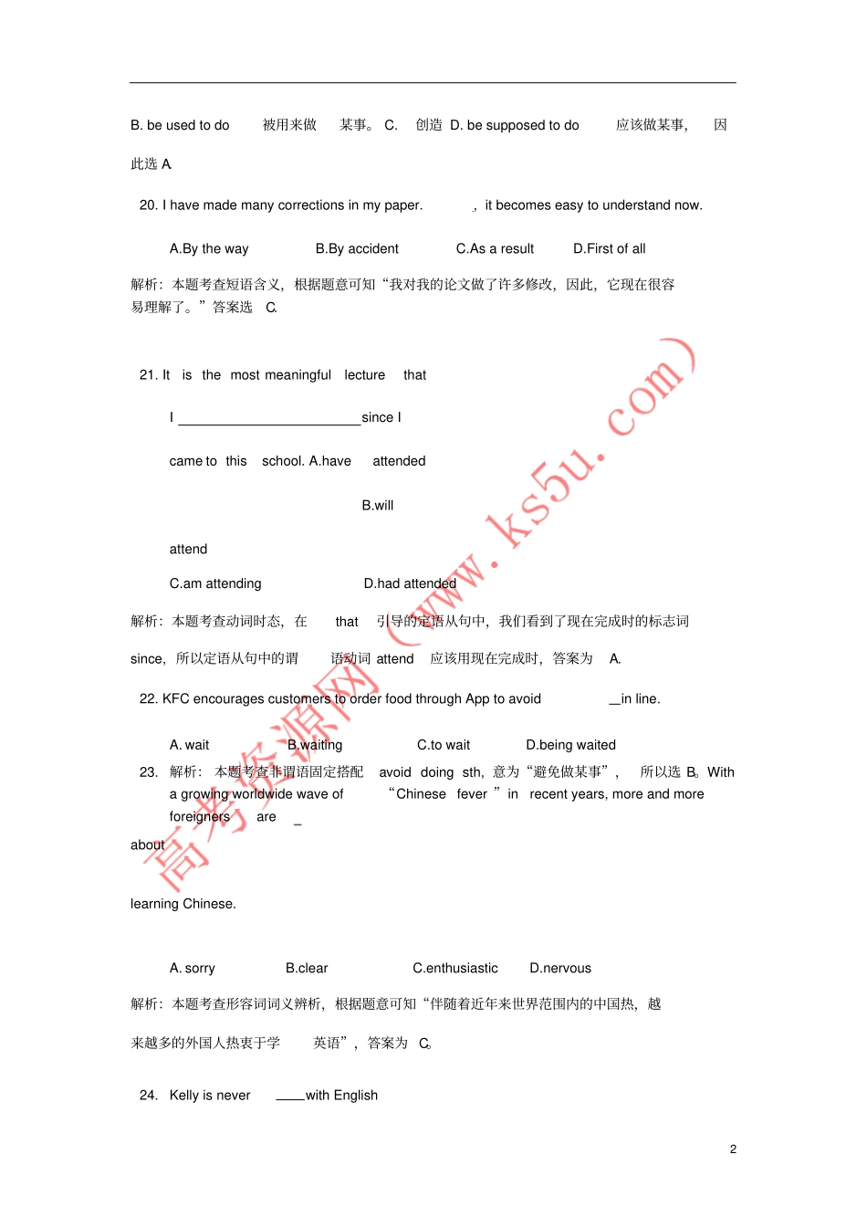 山西太原2017-2018学年高一英语上学期阶段性测评期中试题_第2页