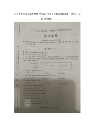 山西太原2017-2018学年高二英语上学期阶段性测评期中试题扫描版