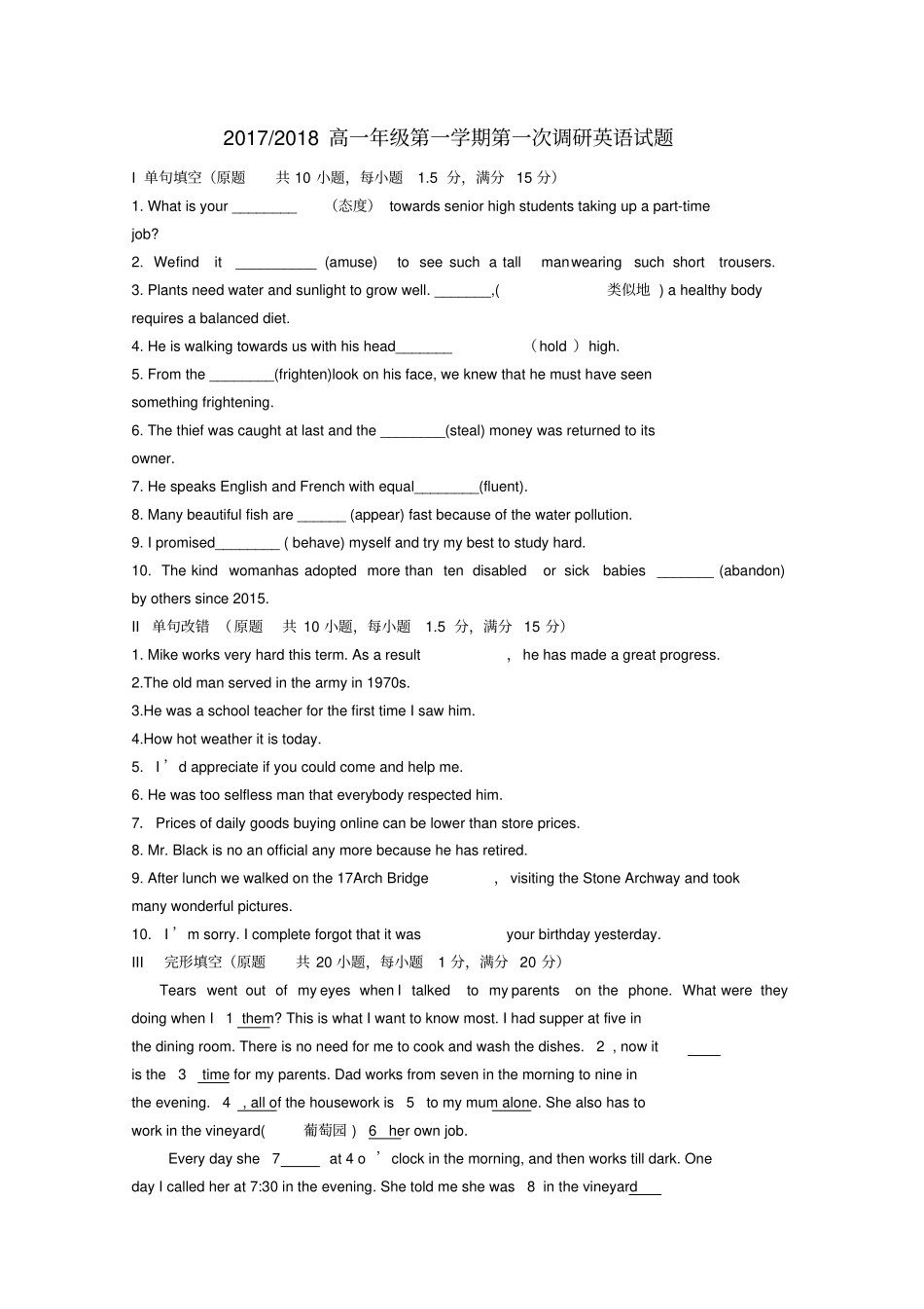 山西太原2017-2018高一英语上学期第一次调研考试试题_第1页
