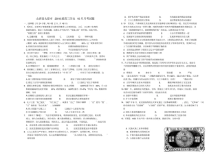 山西太原2018届高三历史10月月考试题