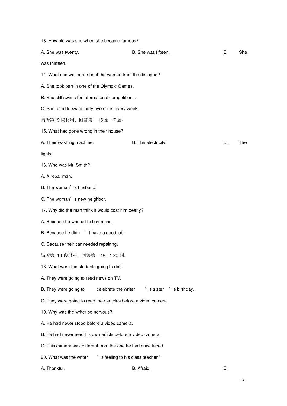 山西孝义2017-2018学年高二英语下学期期末考试试题_第3页