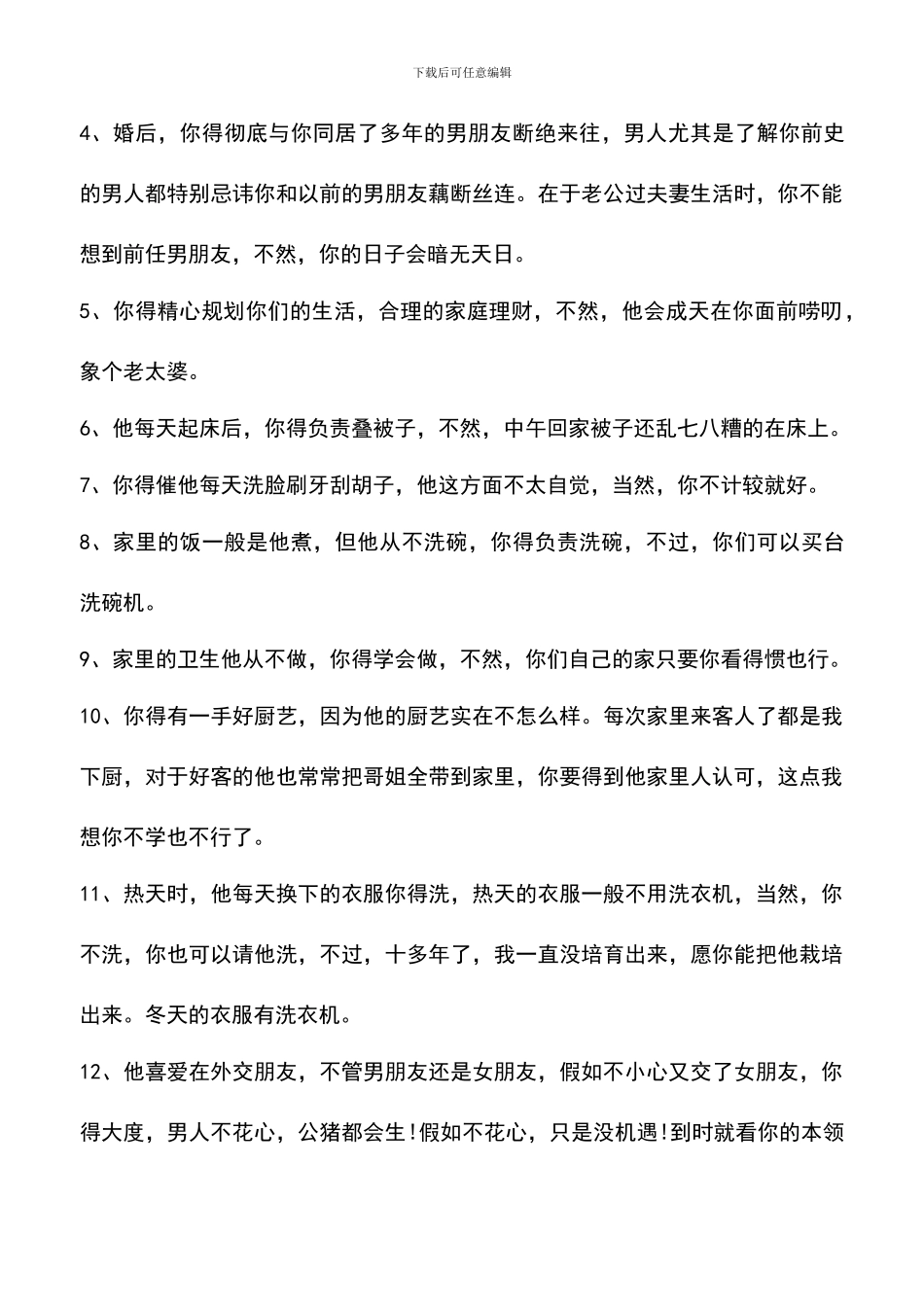 遴选文档：史上最搞笑的“辞职报告”_第3页