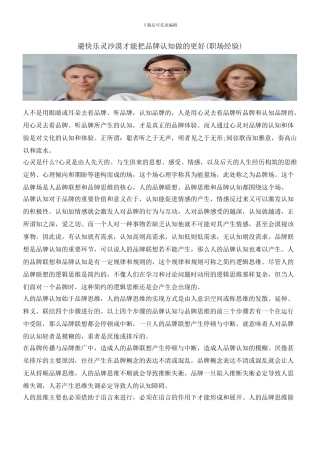 避开心灵沙漠才能把品牌认知做的更好