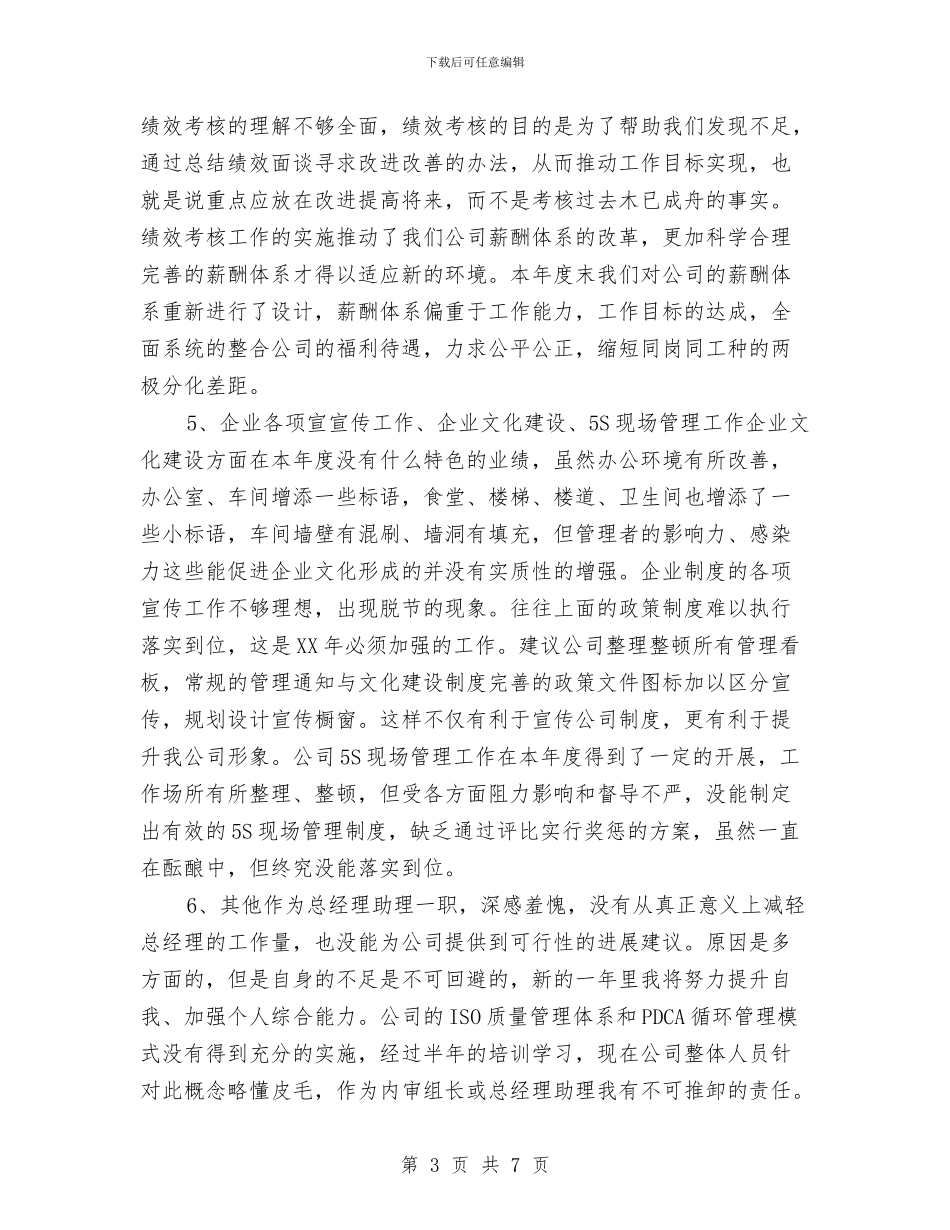 部门2024年工作总结及2024年工作计划开头与部门2024年度工作计划汇编_第3页