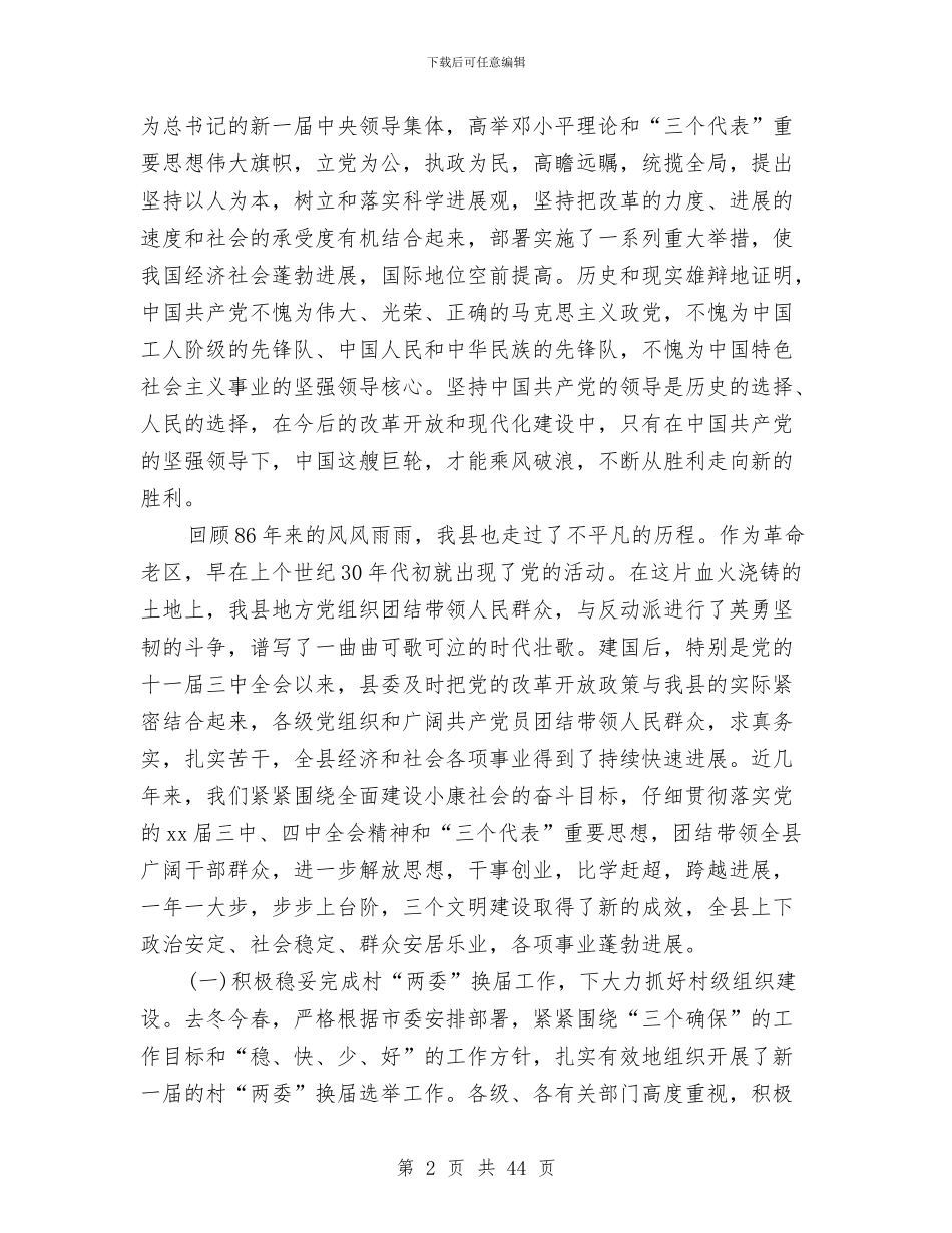 部门上半年工作总结模板4篇与部门个人工作总结模板4篇汇编_第2页