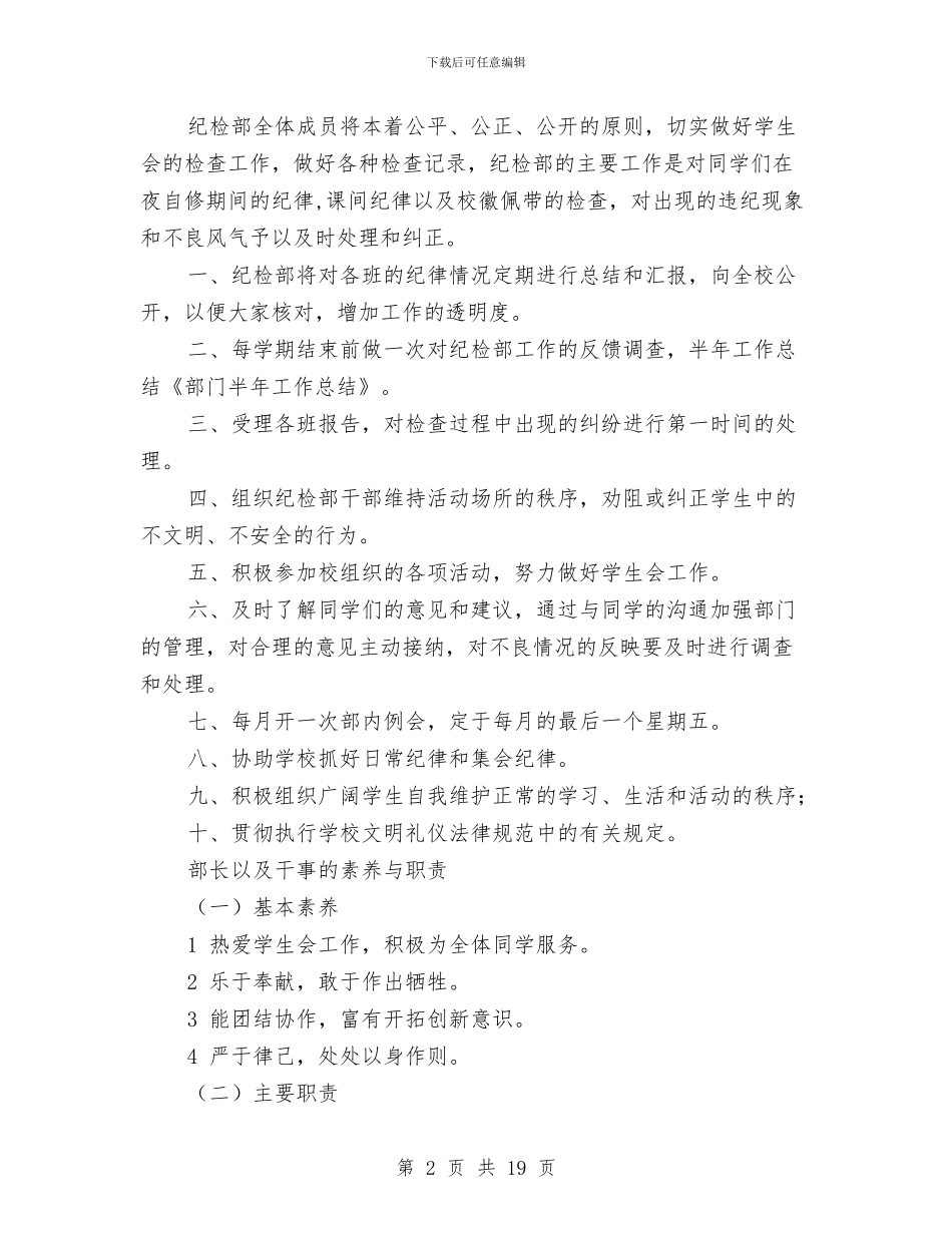 部门半年工作总结与部门半年工作总结4篇汇编_第2页