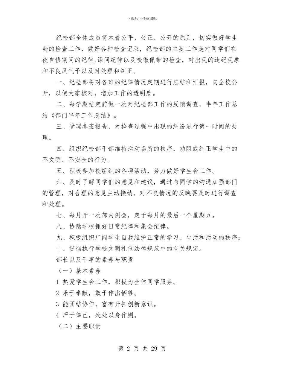 部门半年工作总结与部门半年工作总结范文精选汇编_第2页