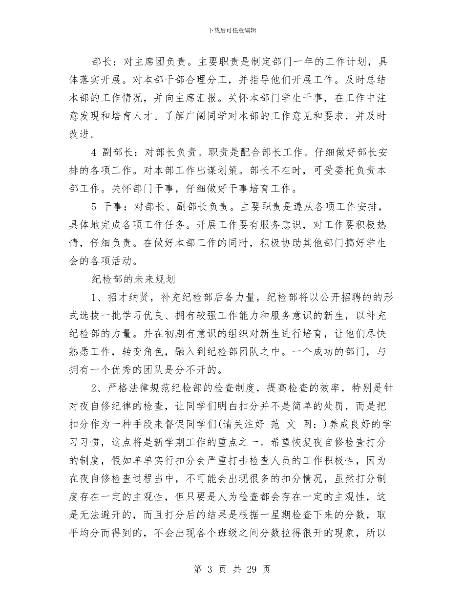 部门半年工作总结与部门半年工作总结范文精选汇编_第3页