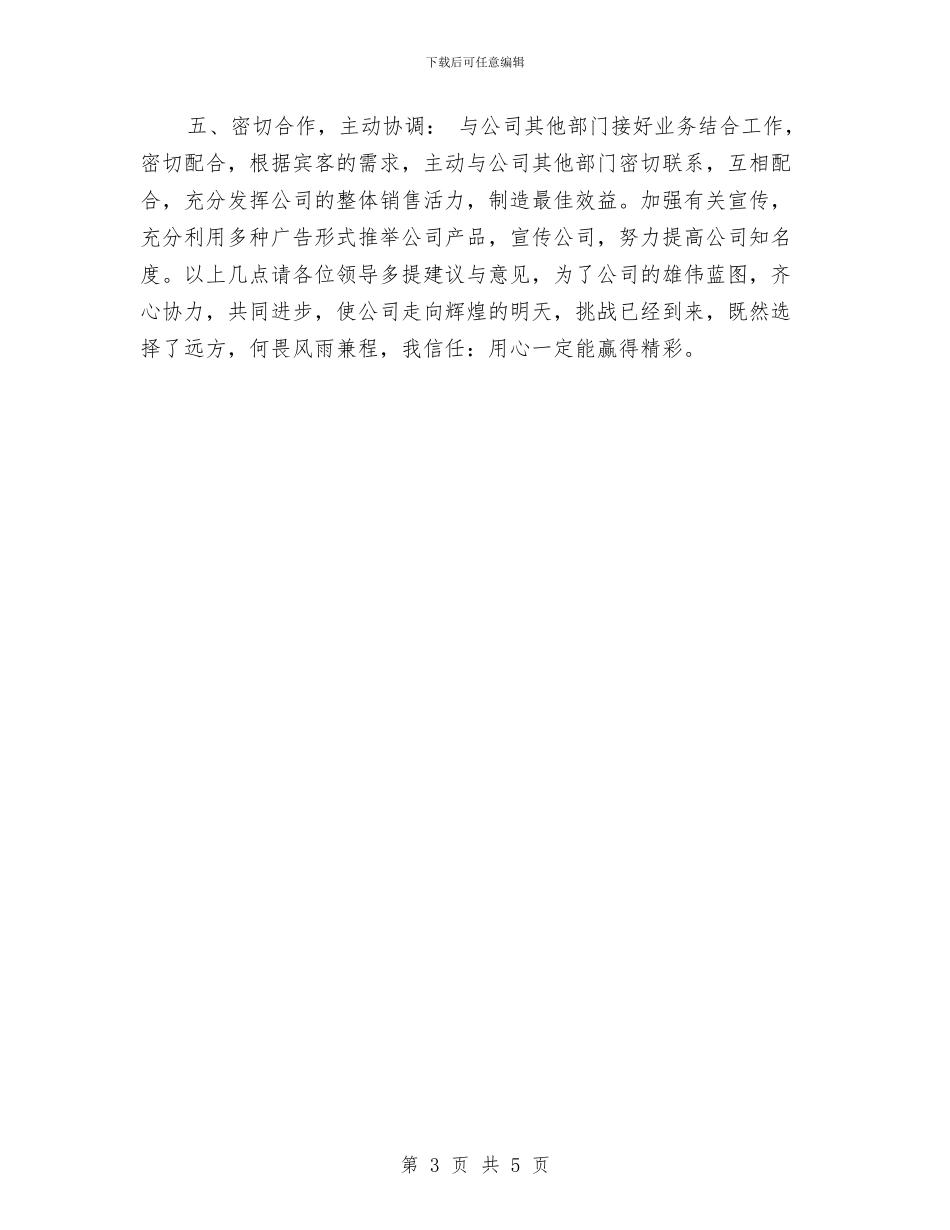 部门年度工作计划例文与部门年度工作计划分解汇编_第3页