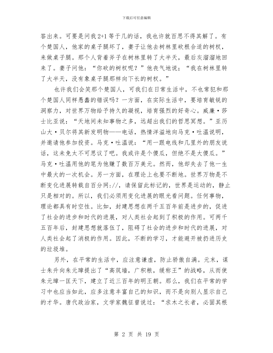 部队安全工作总结与部队官兵半年工作总结范文汇编_第2页