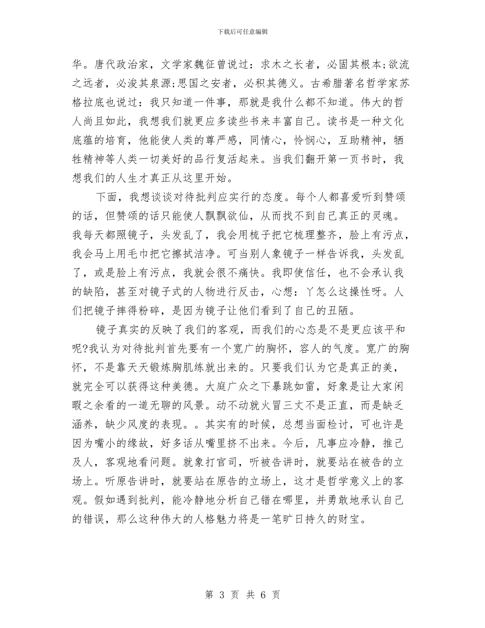 部队排长年度总结与部队文书个人工作总结汇编_第3页