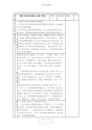 酬乐天扬州初逢席上见赠