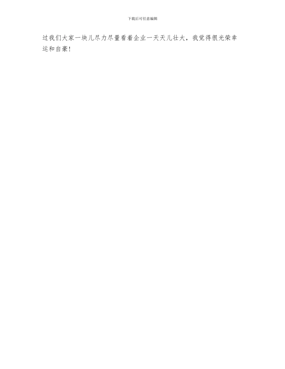 采购助理年度工作总结范文与采购助理年终工作总结汇编_第3页