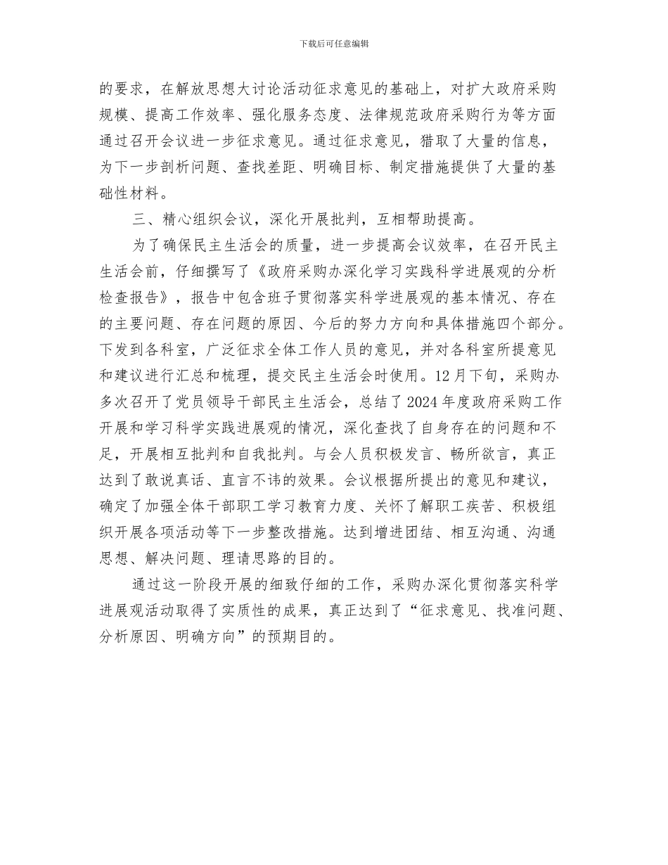 采购员年度工作总结与采购员年度工作总结范文汇编_第3页