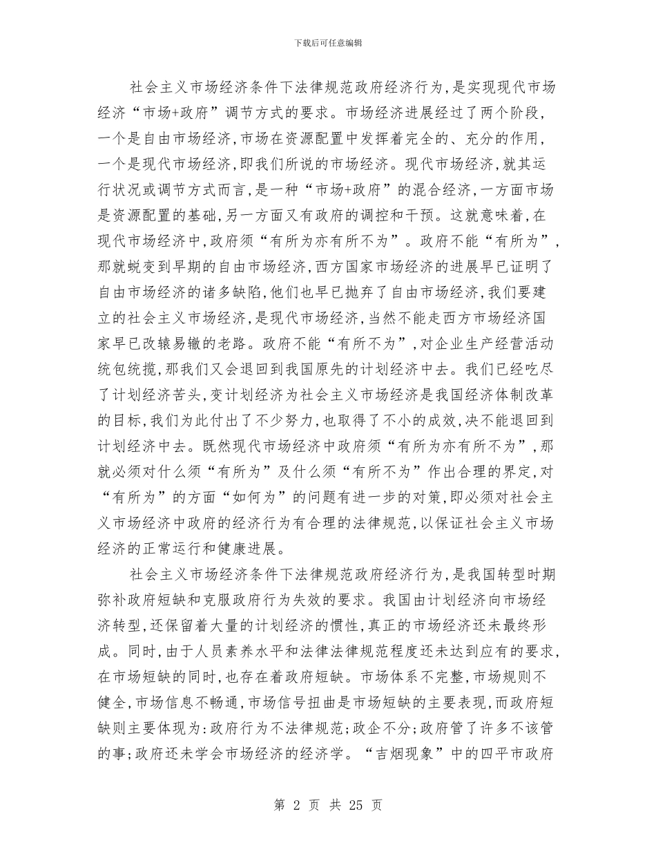 金融工作总结1与金融工作总结2汇编_第2页