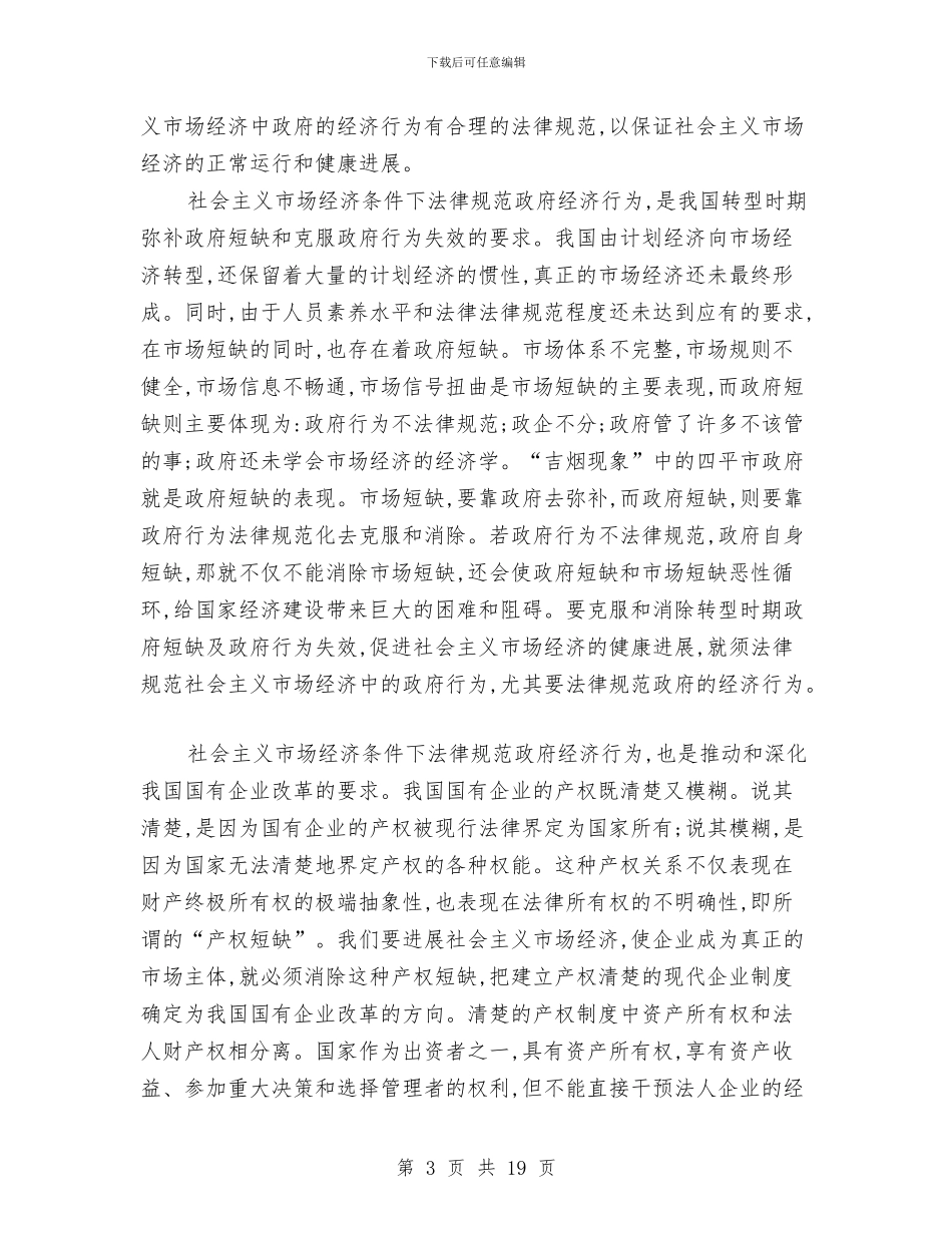 金融工作总结3与金融工作者个人总结范文汇编_第3页