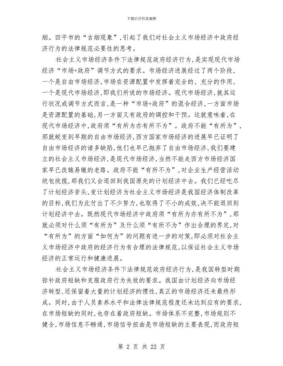 金融行业年终总结范文与金融行业某年个人年终总结汇编_第2页