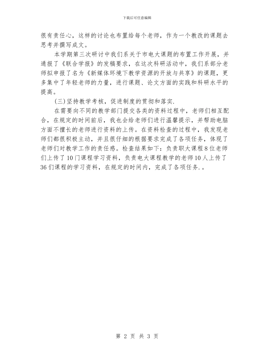 金融销售周工作计划_第2页