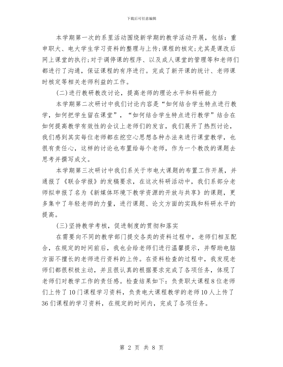 金融销售周工作计划表与金融销售工作计划2024汇编_第2页