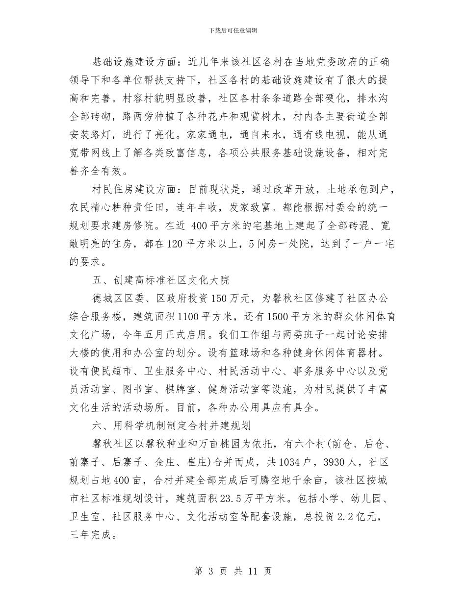 银监分局2024年个人工作总结范文与银行2024年10月工作总结范文汇编_第3页