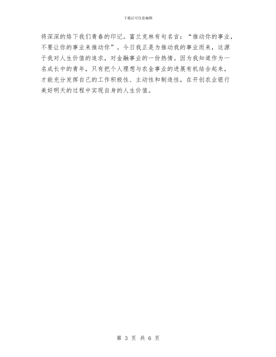 银行柜员2024个人工作年终总结与银行柜员2024年上半年工作总结汇编_第3页