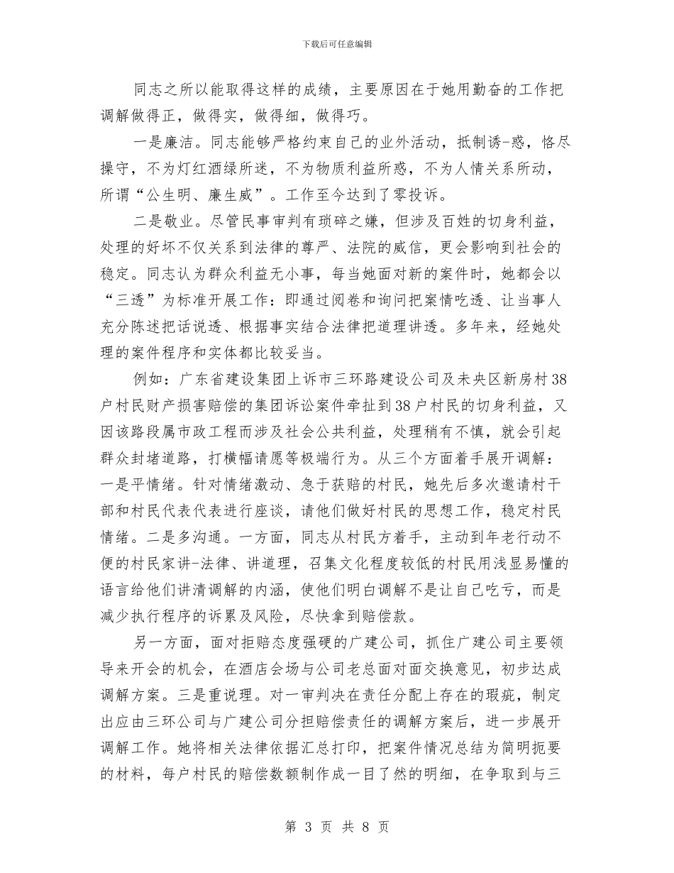 银行柜员2024年个人工作总结范文与银行柜员2024年度工作总结范文汇编_第3页