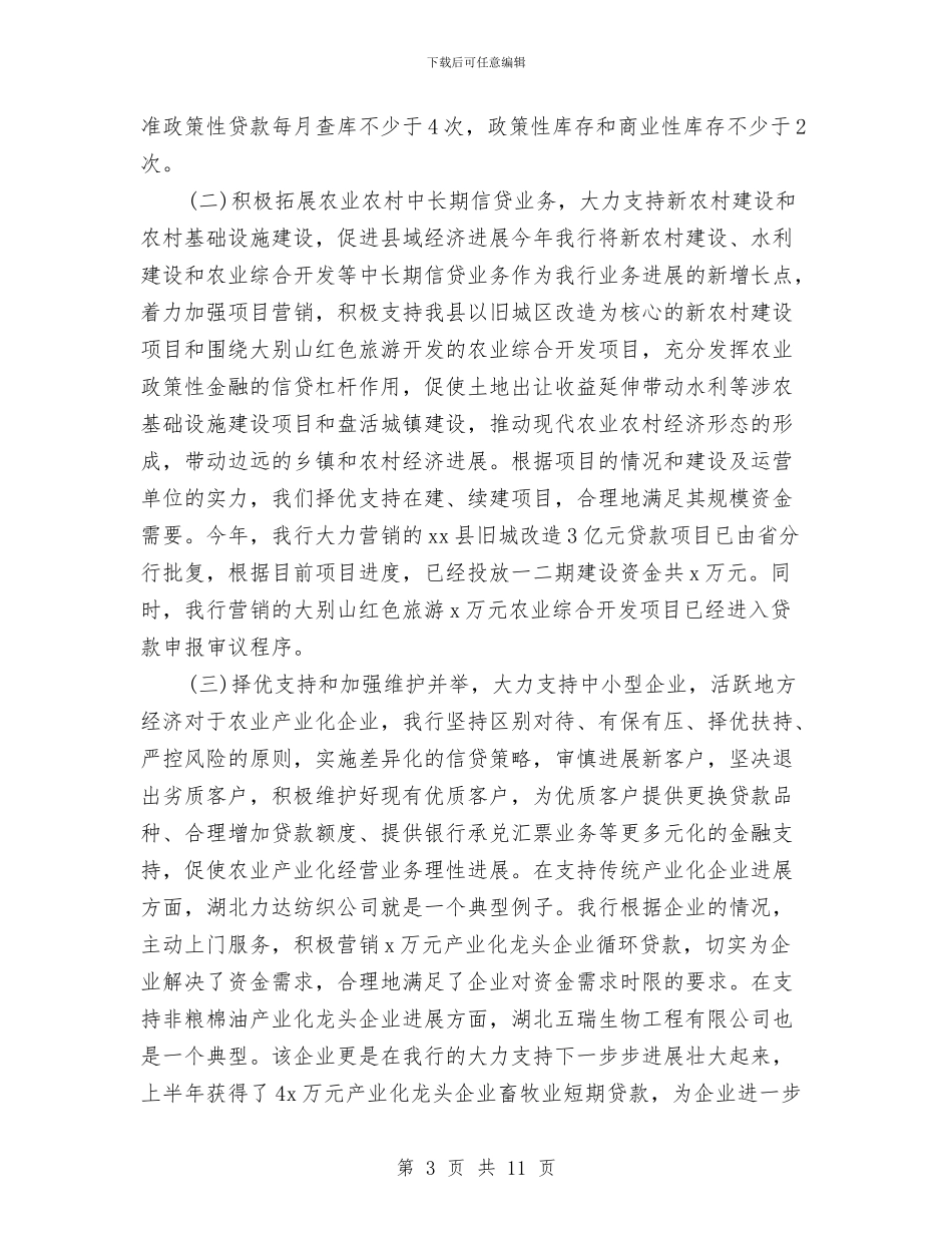 银行柜员年度个人工作总结2024年与银行柜员年度个人总结2024汇编_第3页