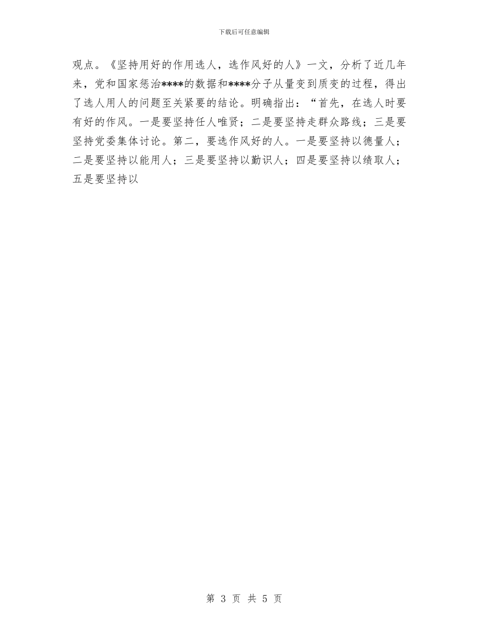 银行职员个人年终总结与银行职员工作总结汇编_第3页