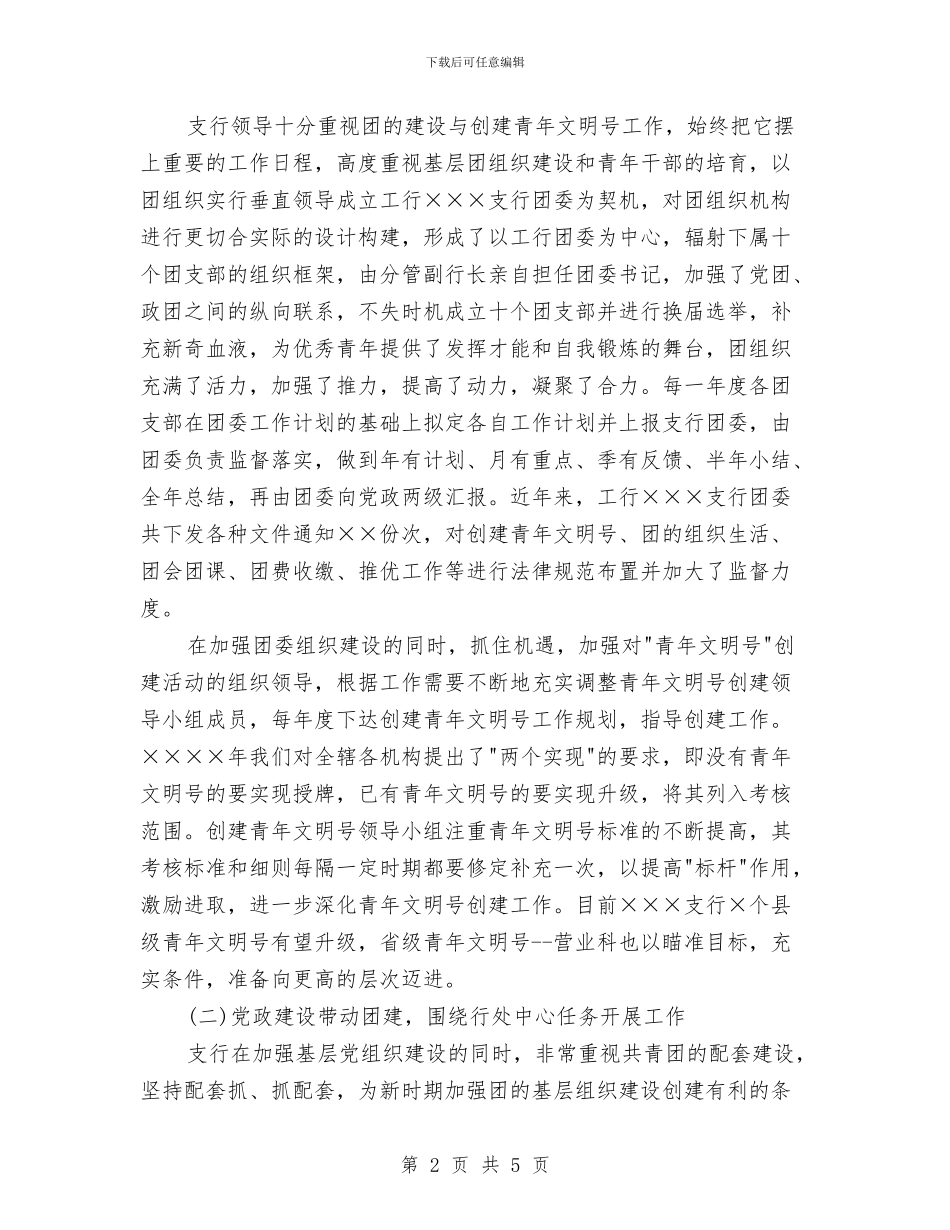 银行营业员年度工作总结与银行营业员年总总结模板汇编_第2页