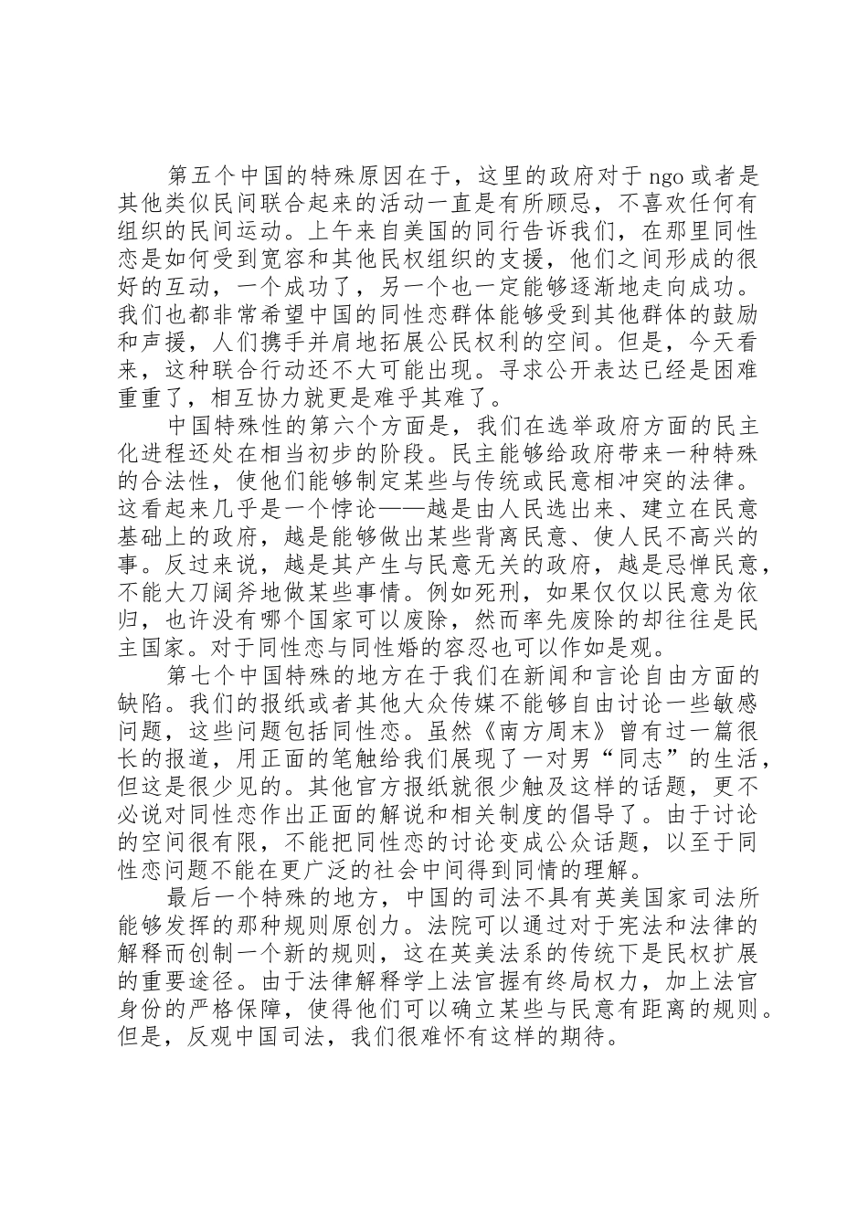 上海研讨会讲话[精选五篇]_第3页