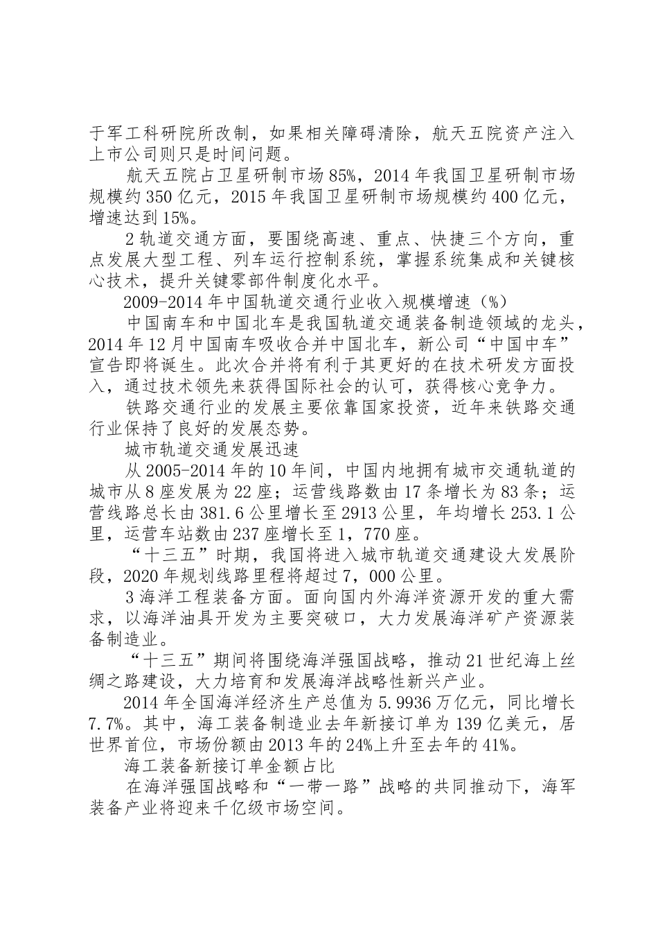 智能制造与高端装备制造学术研讨会召开_第2页