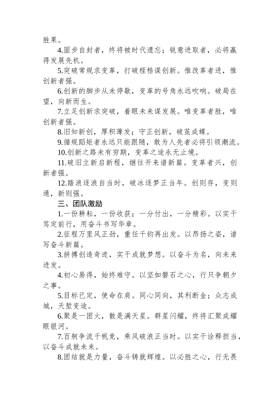 写作亮点金句48例_第2页