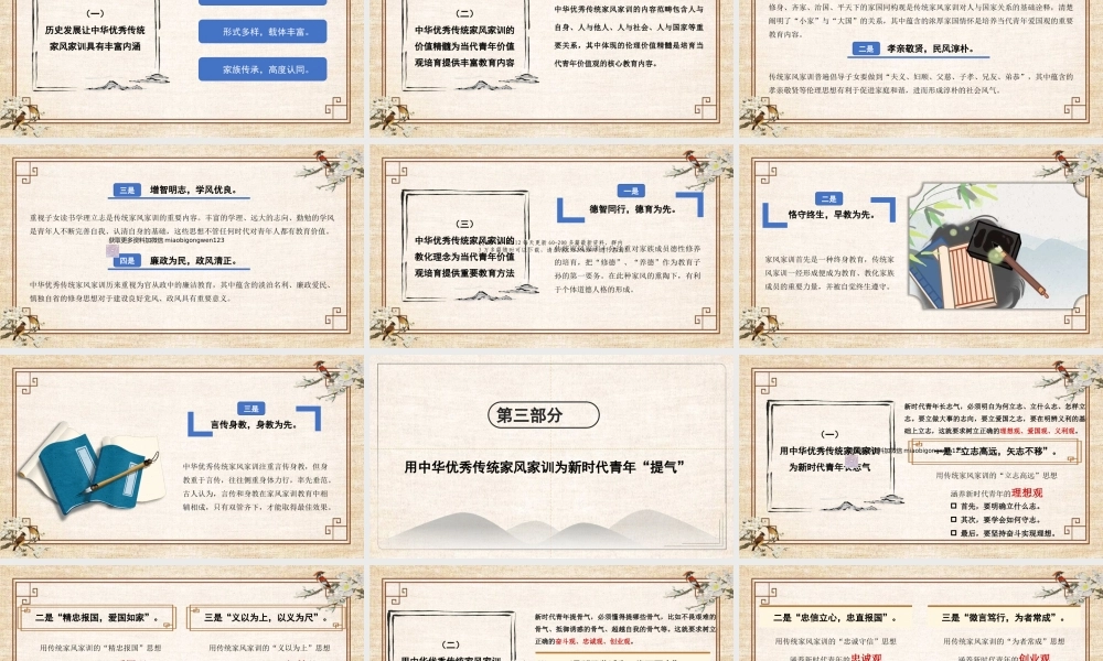 用中华优秀传统家风家训涵养新时代青年价值观