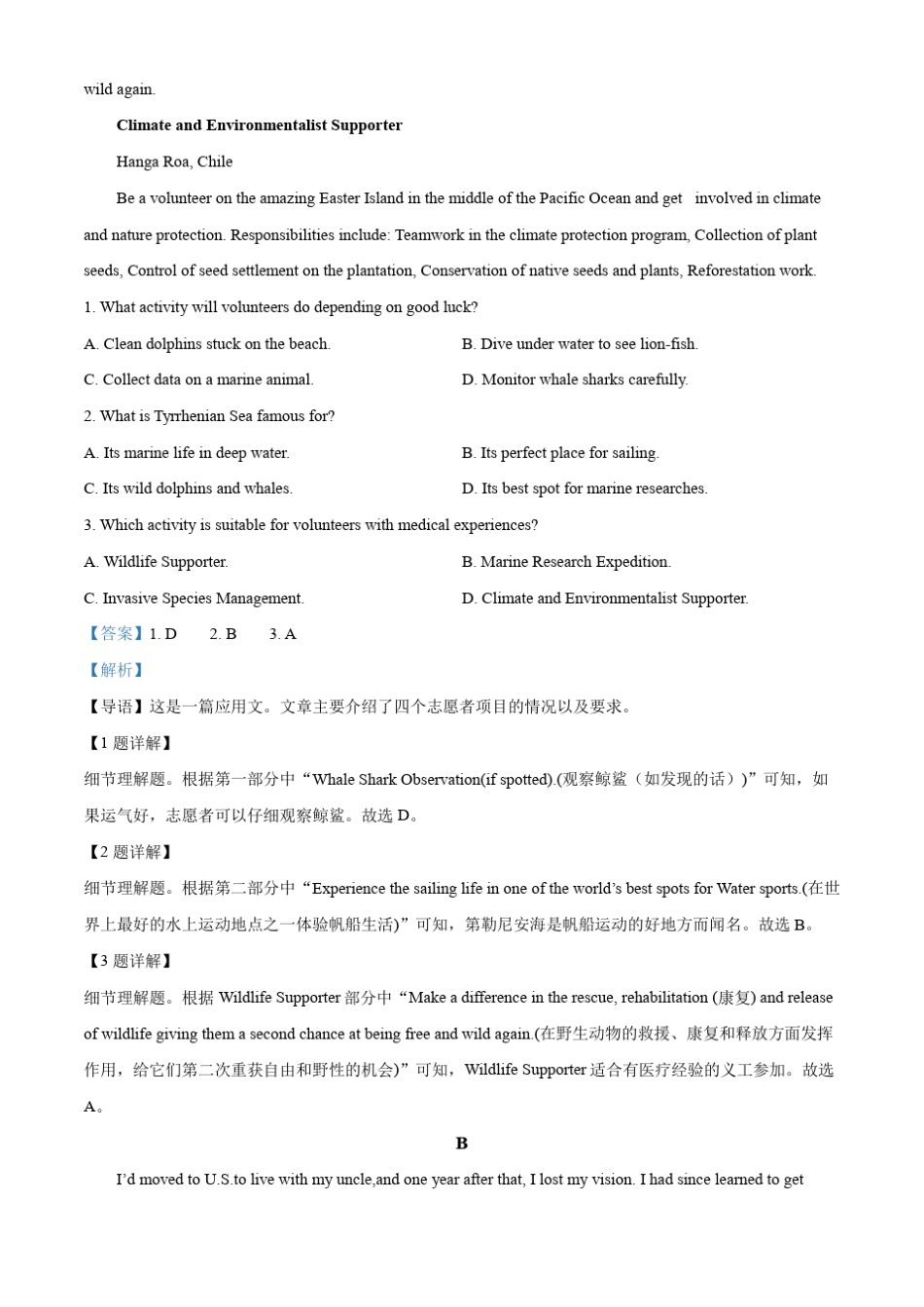 2023届山东省潍坊市高三下学期三模英语试题含解析_第2页