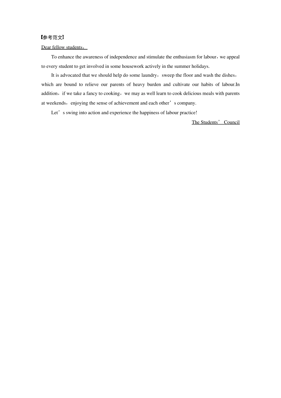 2024届高考一轮复习英语写作速成手册教案：倡议书_第3页