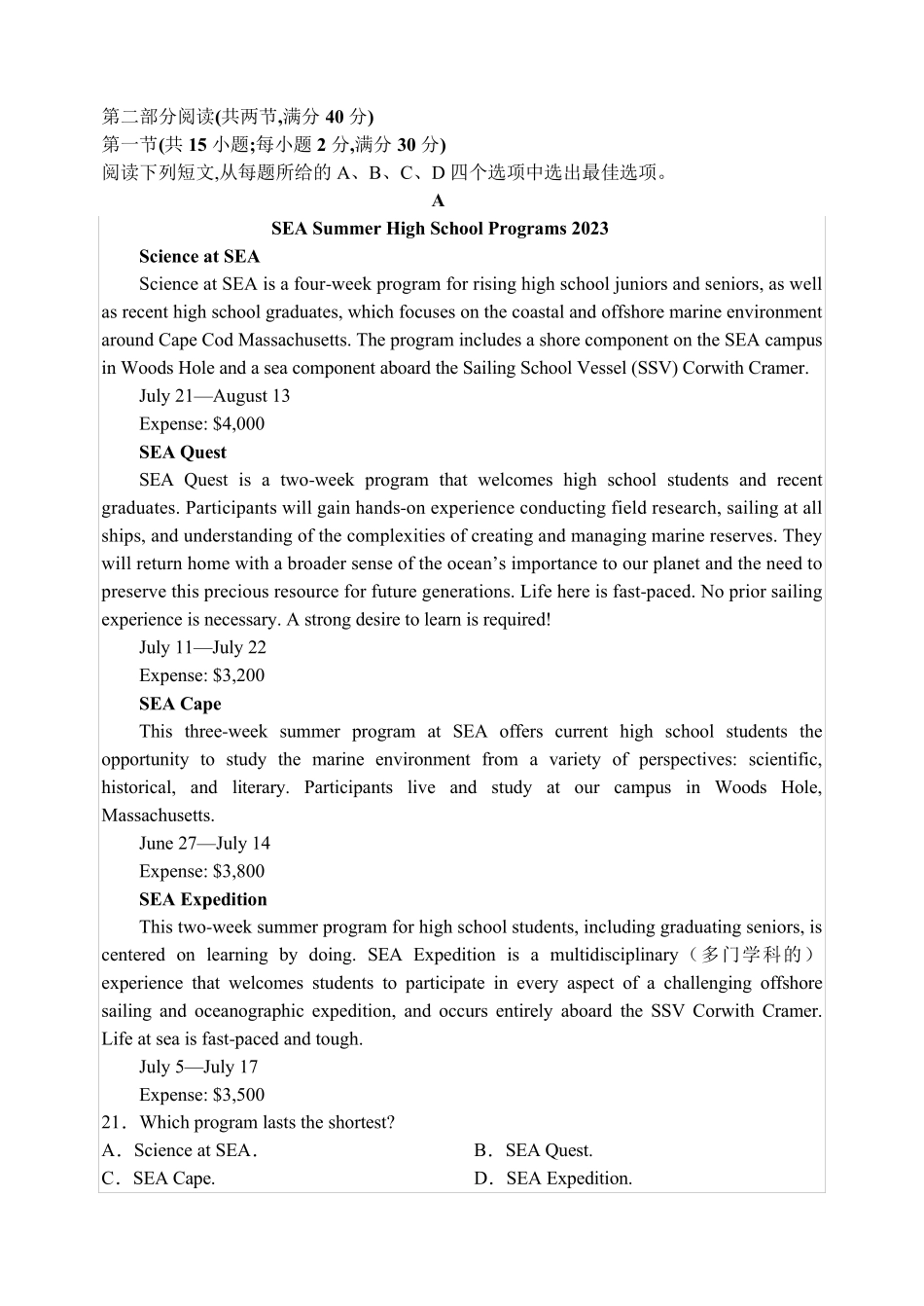 吉林省延边2022-2023学年高二下学期5月期中英语试题含答案_第3页