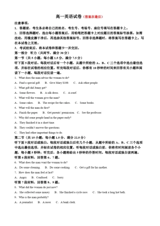 吉林省部分名校2023-2024学年高一下学期6月期末联合考试 英语含答案