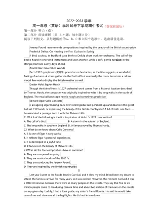 吉林省长春市2022-2023学年高一下学期期中考试英语试题含答案