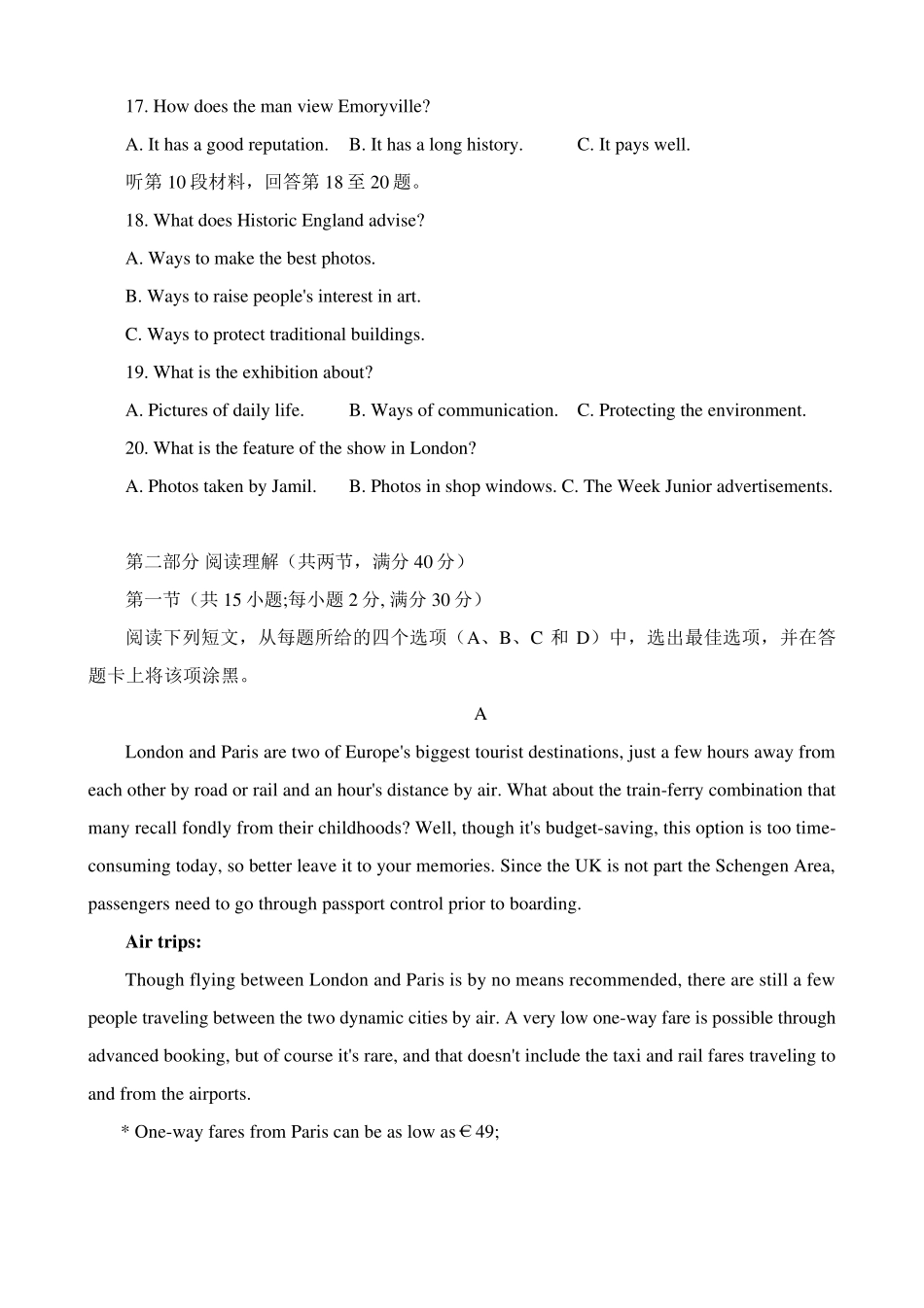 四川省成都市2022-2023学年高二(2024届高三)下学期零诊模拟考试英语试题及答案_第3页