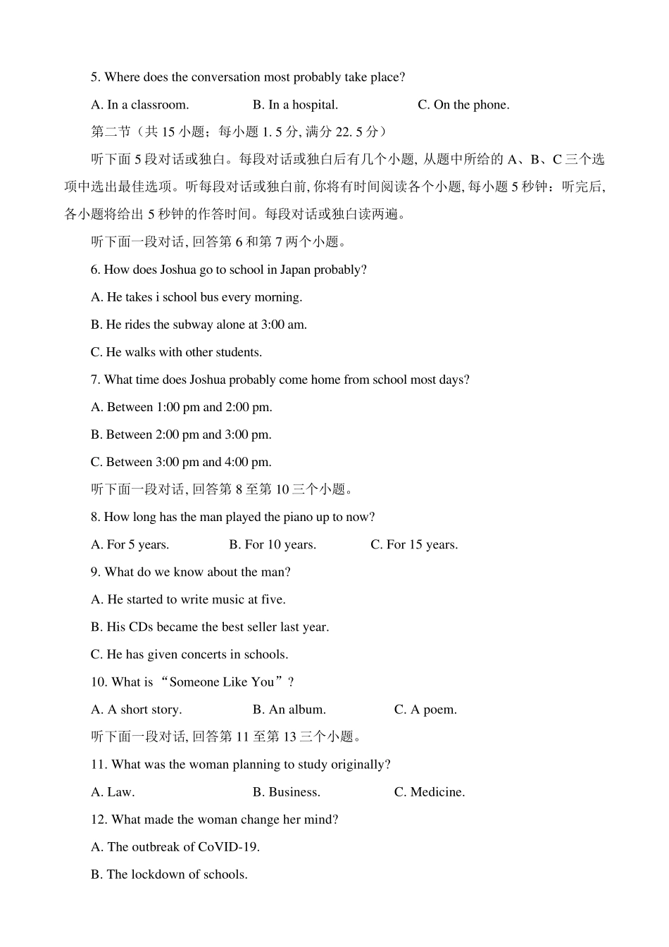 四川省绵阳市2022-2023学年高三下学期5月三模英语试题含答案_第2页