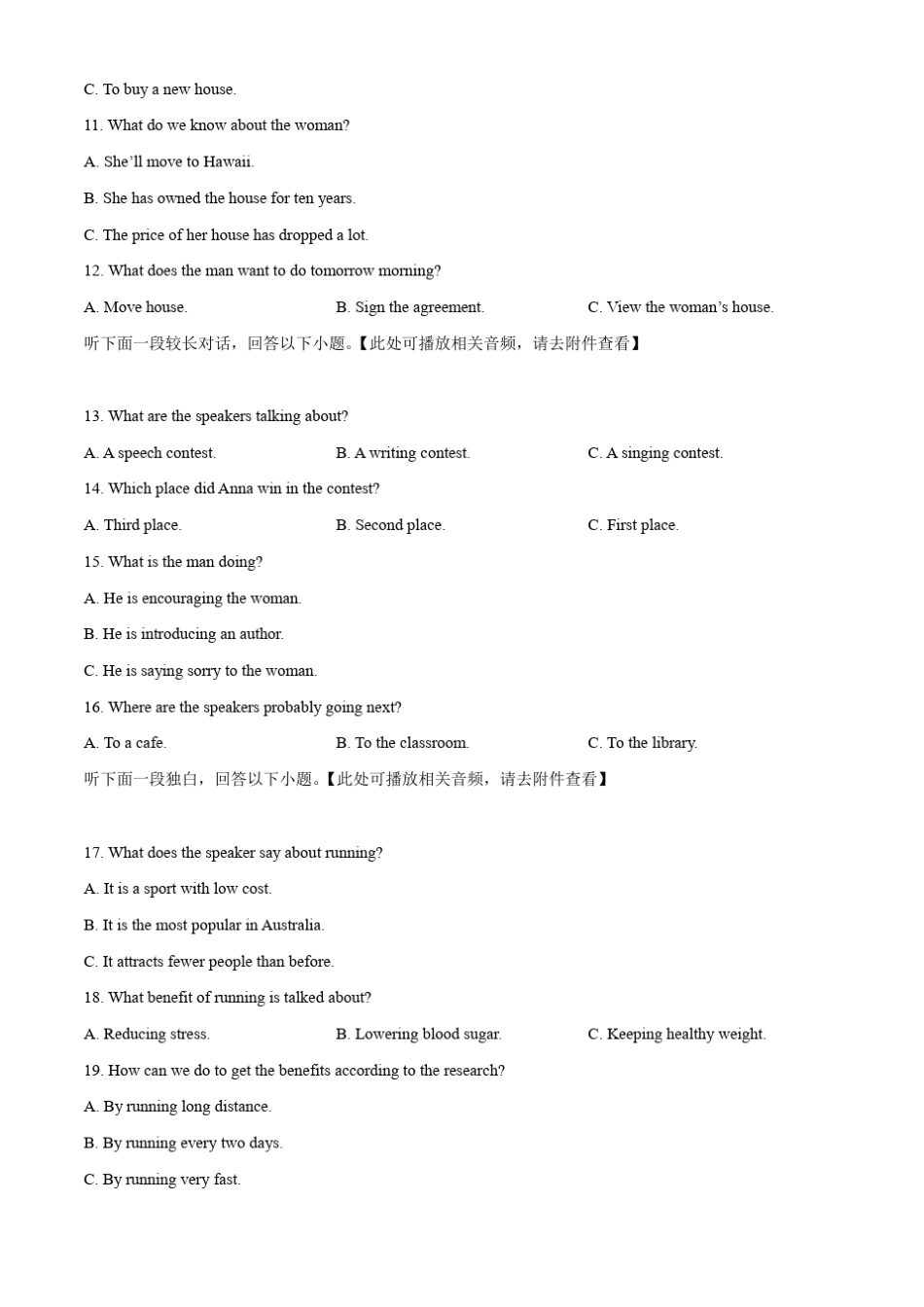 四川省雅安、石棉2023-2024学年高一下学期5月月考试题 英语含答案_第3页