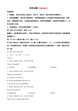 四川省雅安、石棉2023-2024学年高一下学期5月月考试题 英语含答案