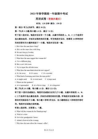 安徽省六安2022-2023学年高一下学期期中考试英语含解析